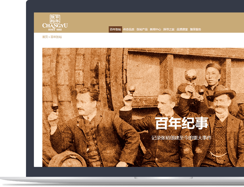葡萄酒企業官網設計說明 葡萄酒企業官網設計說明