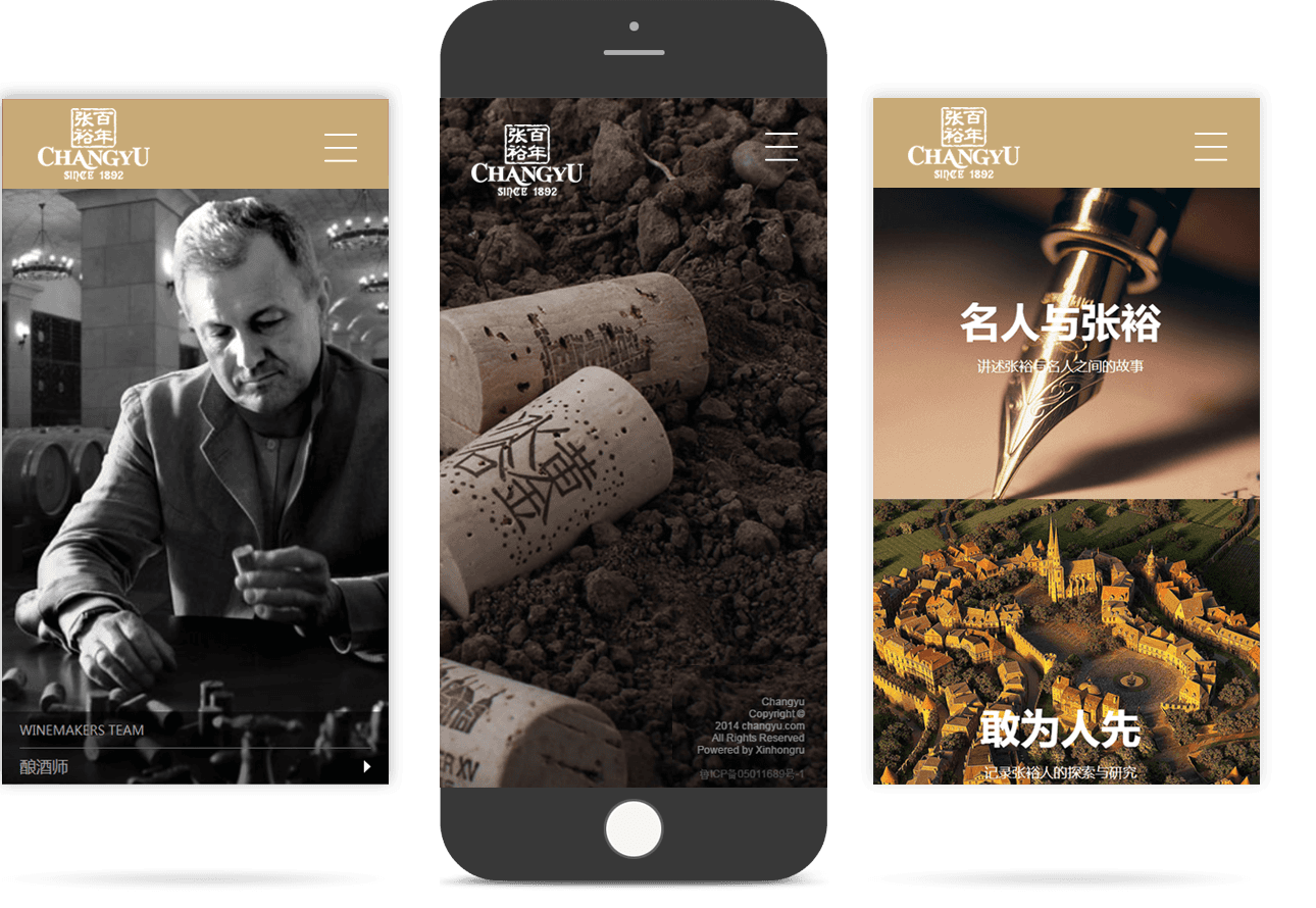 葡萄酒企業移動官網 葡萄酒企業移動官網