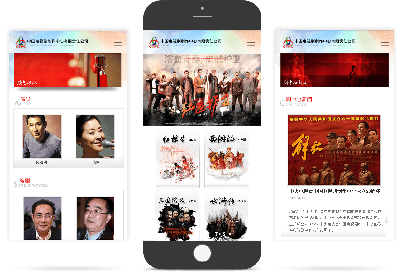 影視行業移動官網 影視行業移動官網