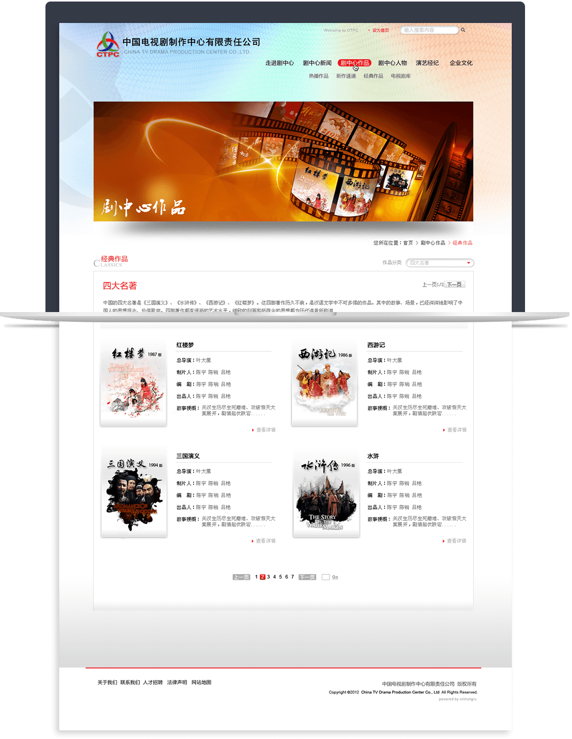 中國電視劇制作中心官網 中國電視劇制作中心官網