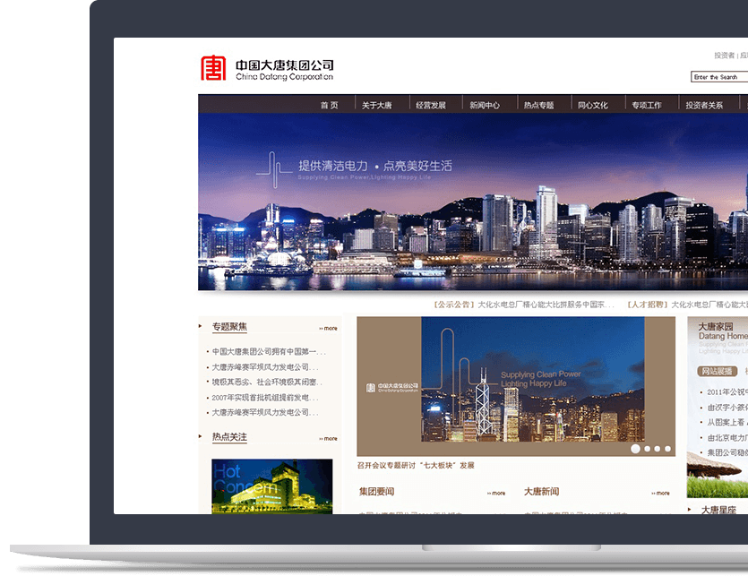 上市企業官網設計說明 上市企業官網設計說明