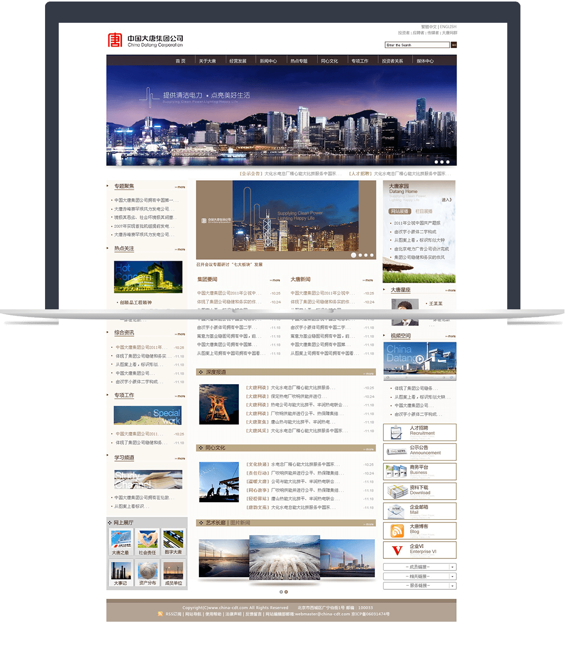 中國大唐集團官網 中國大唐集團官網