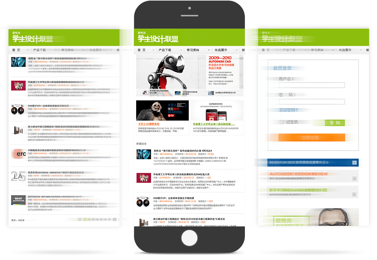 社區平臺移動網站 社區平臺移動網站