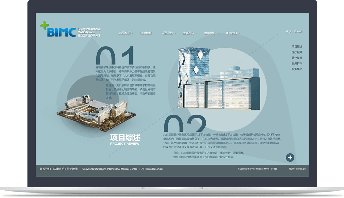 北京國際醫療服務區官網 北京國際醫療服務區官網