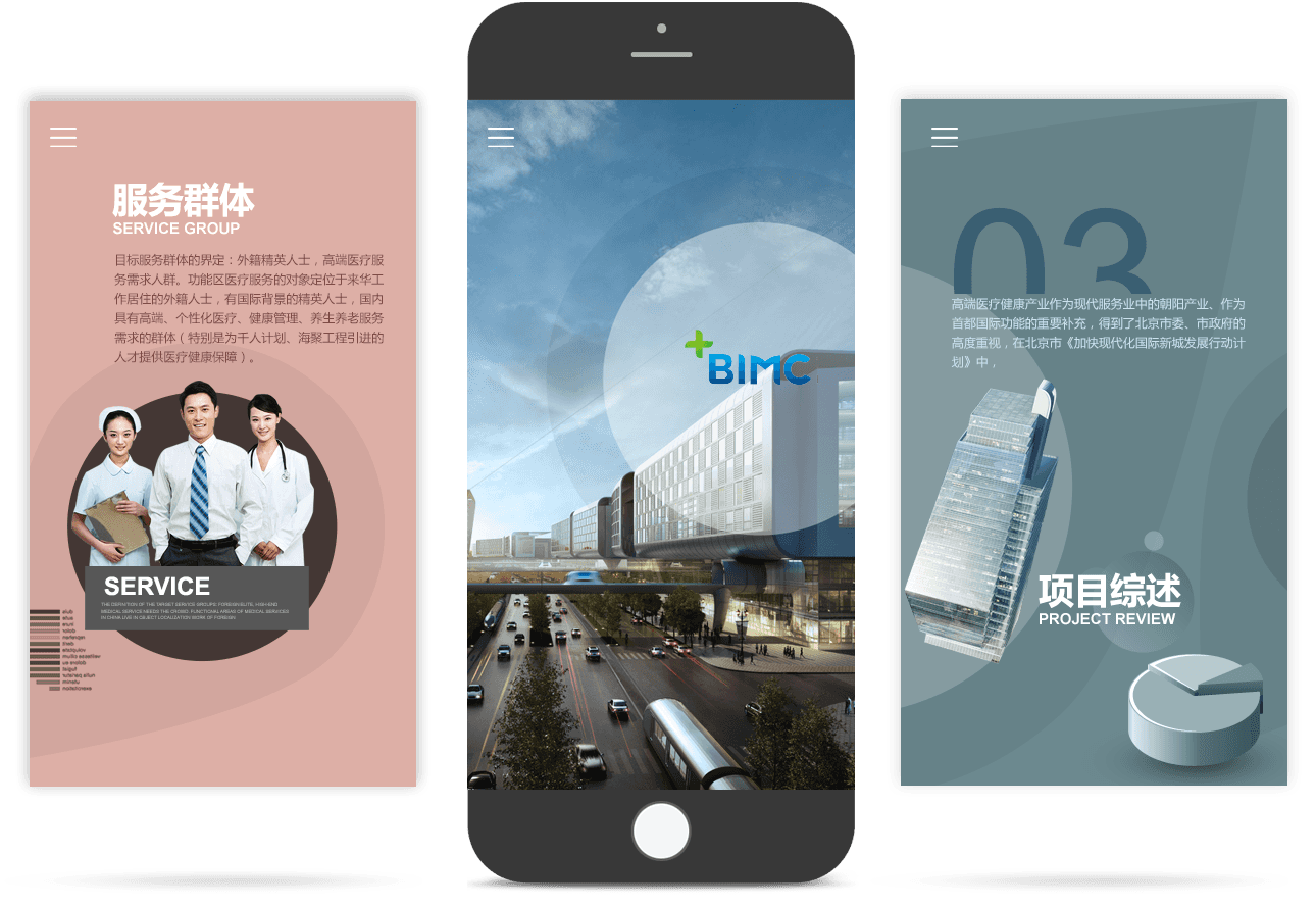 醫療服務園區移動官網 醫療服務園區移動官網