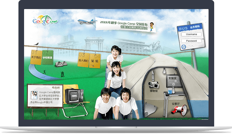 交流平臺官方網站