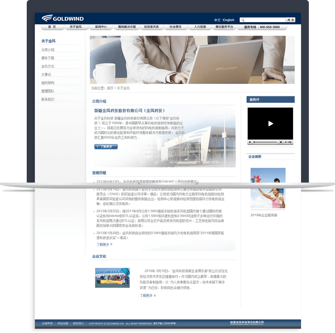 金風科技官網 金風科技官網