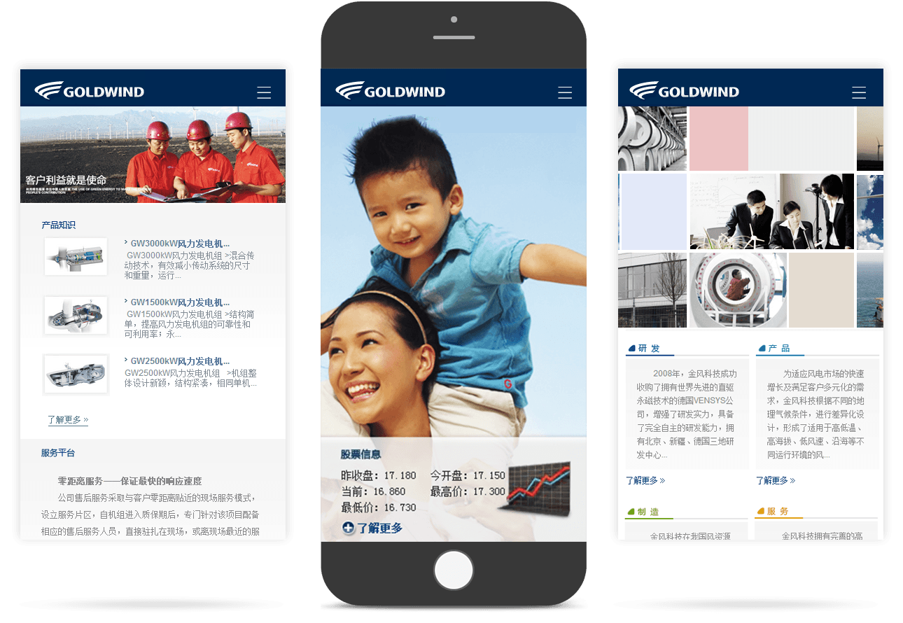 風電設備行業移動官網 風電設備行業移動官網