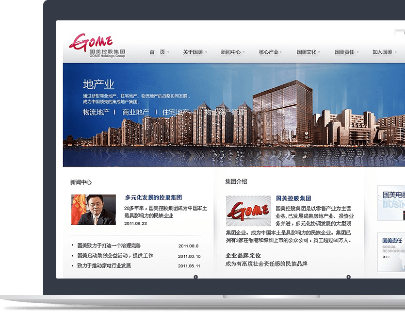 集團官網設計說明 集團官網設計說明