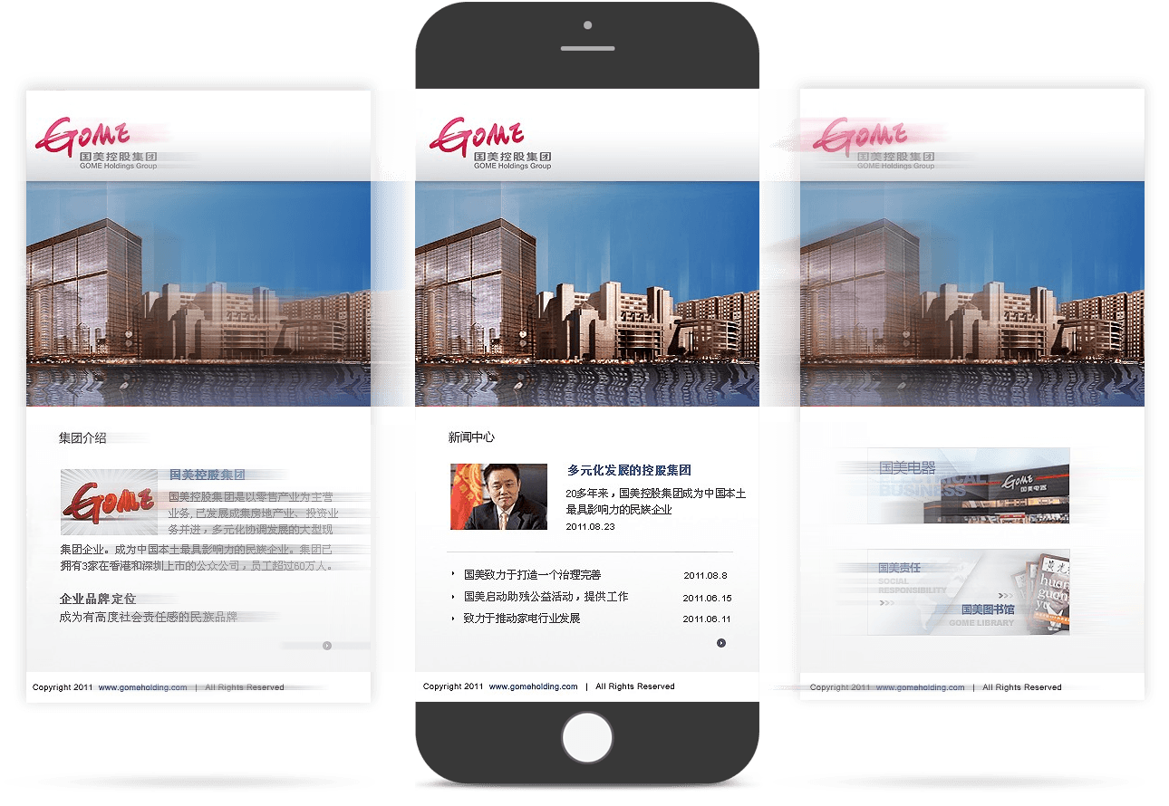 五百強企業移動網站 五百強企業移動網站