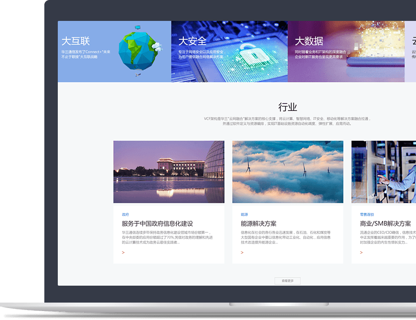 IT行業官網設計說明 IT行業官網設計說明