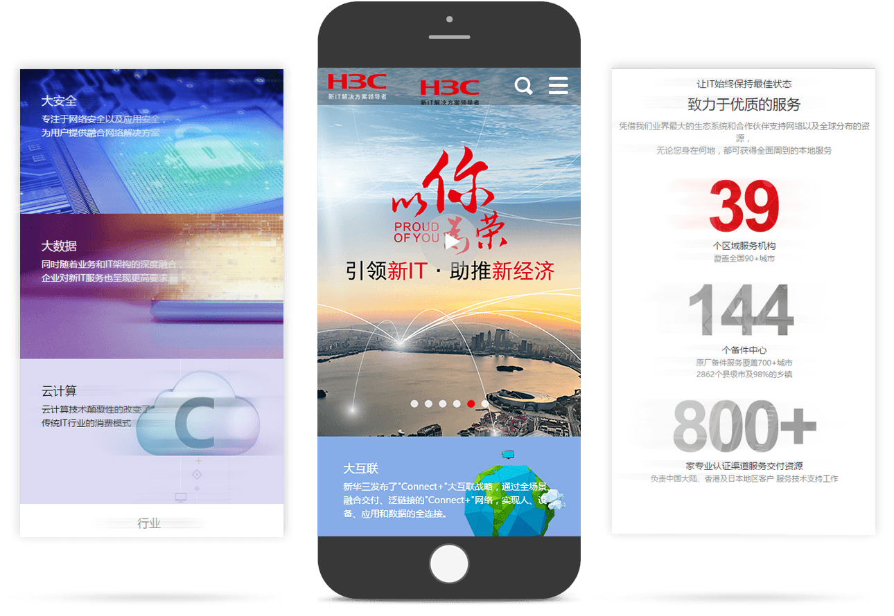 IT行業移動官網 IT行業移動官網