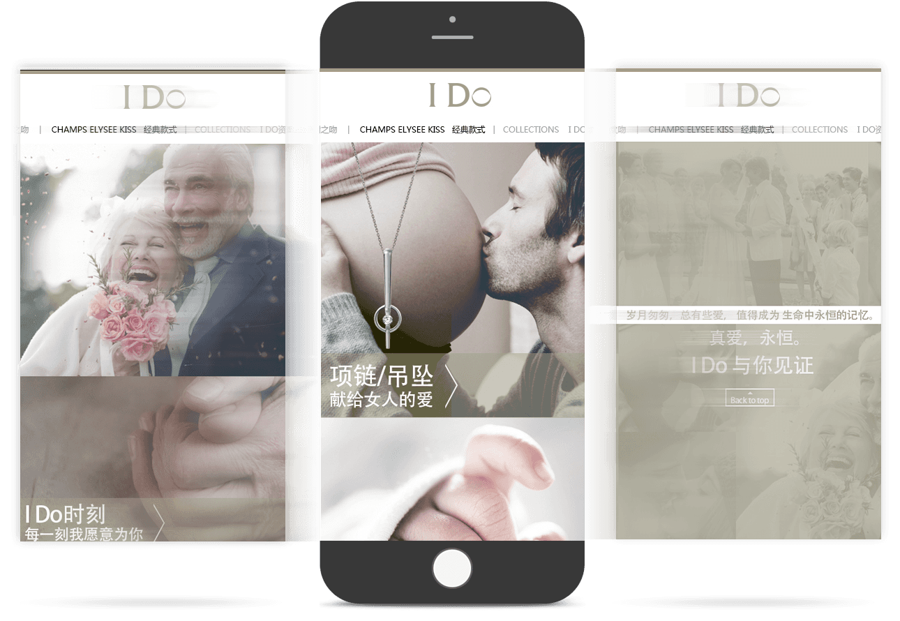 珠寶品牌移動官網 珠寶品牌移動官網
