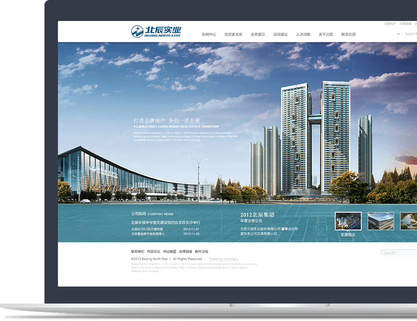 上市企業官網設計說明