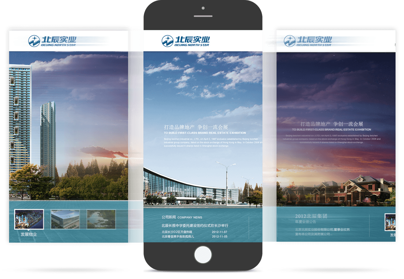 上市企業移動官網