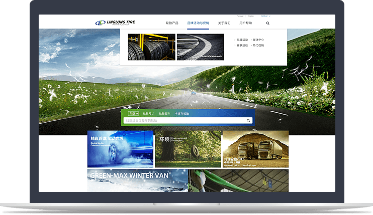 輪胎企業(yè)官方網(wǎng)站