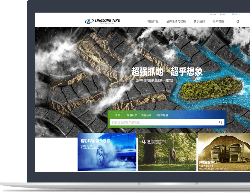 輪胎企業(yè)官網(wǎng)設計說明 輪胎企業(yè)官網(wǎng)設計說明