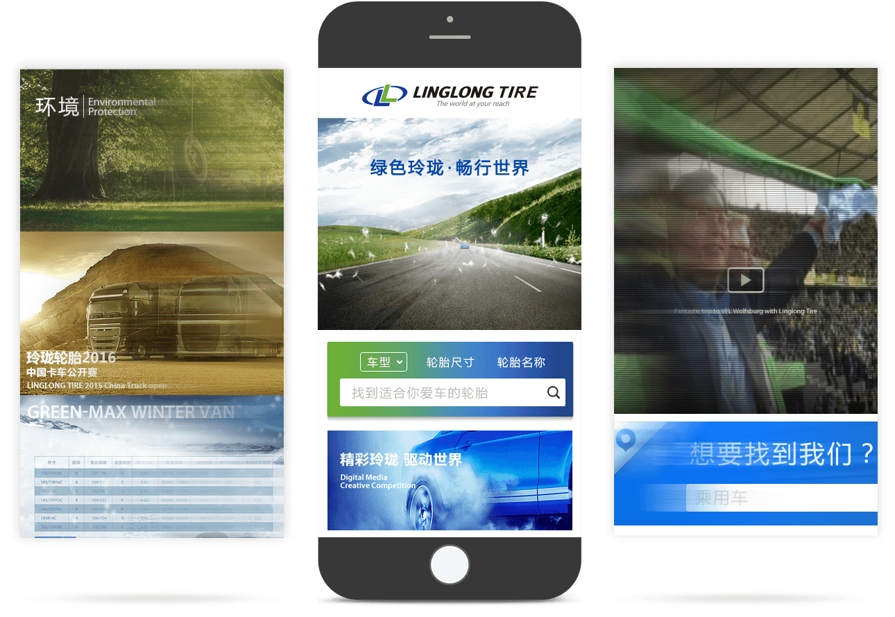 輪胎企業(yè)移動網(wǎng)站 輪胎企業(yè)移動網(wǎng)站
