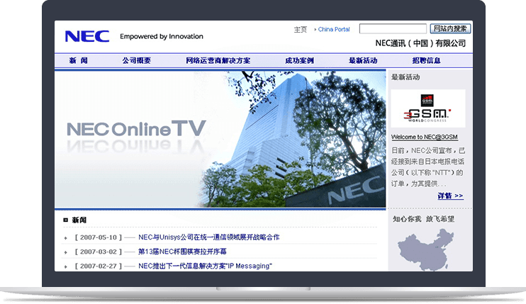 五百強企業官網