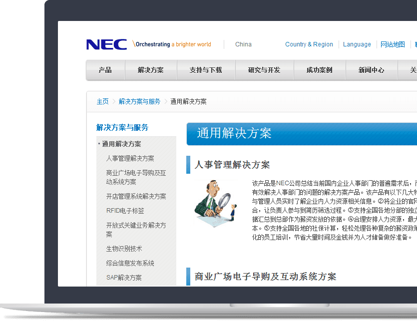 企業官網設計說明 企業官網設計說明