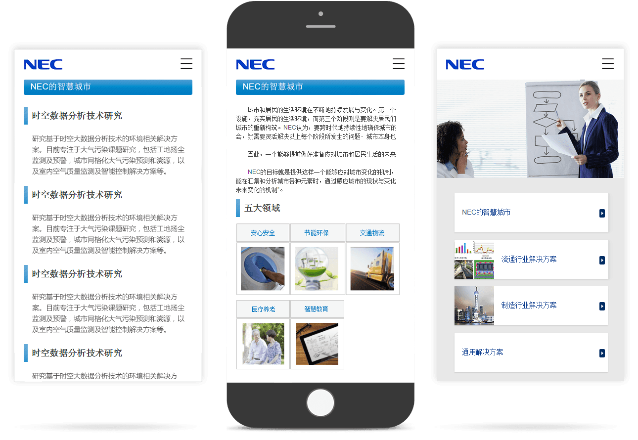 五百強企業移動網站 五百強企業移動網站
