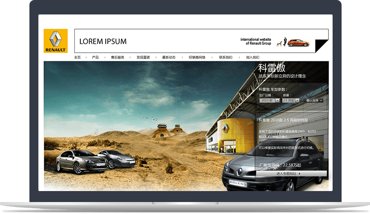 世界500強企業官網站群