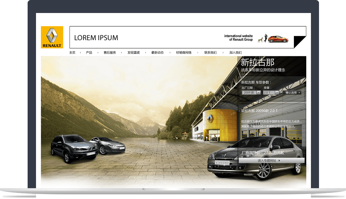 雷諾汽車品牌官網 雷諾汽車品牌官網