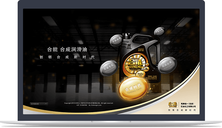 潤滑油官方網站