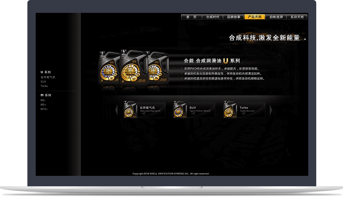 殼牌中國官網 殼牌中國官網