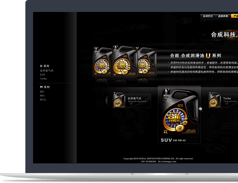 潤滑油官網設計說明 潤滑油官網設計說明