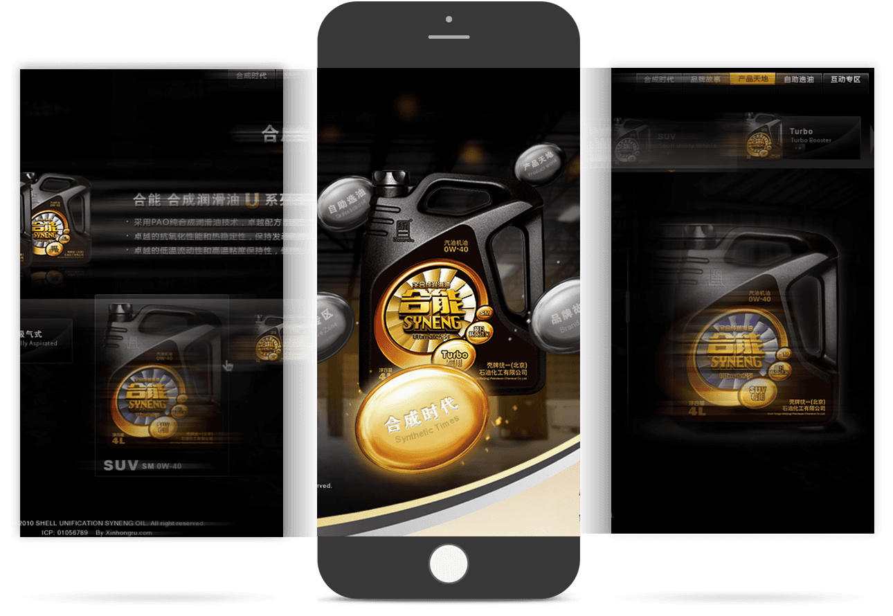 潤滑油產品移動官網 潤滑油產品移動官網