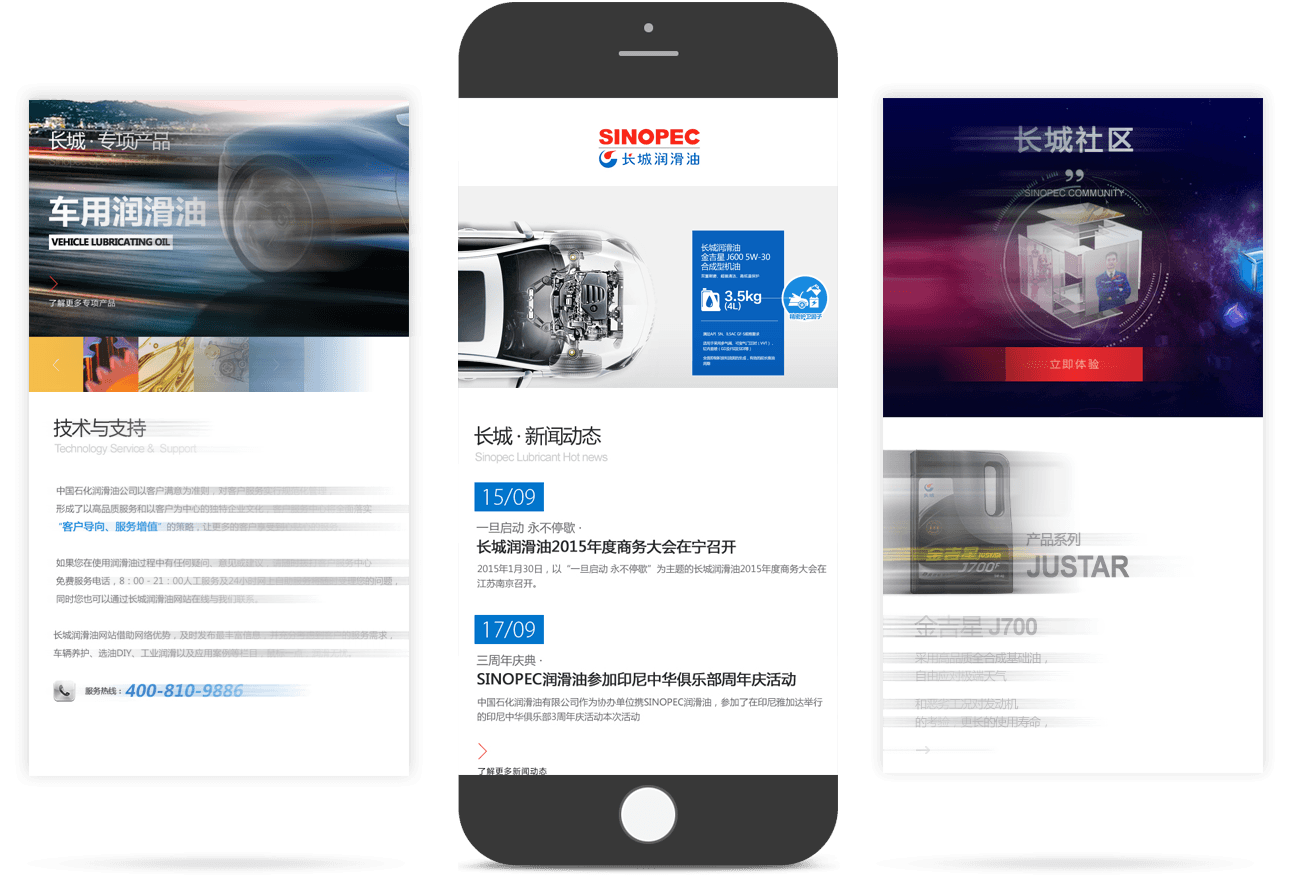 潤滑油產(chǎn)品移動官網(wǎng) 潤滑油產(chǎn)品移動官網(wǎng)