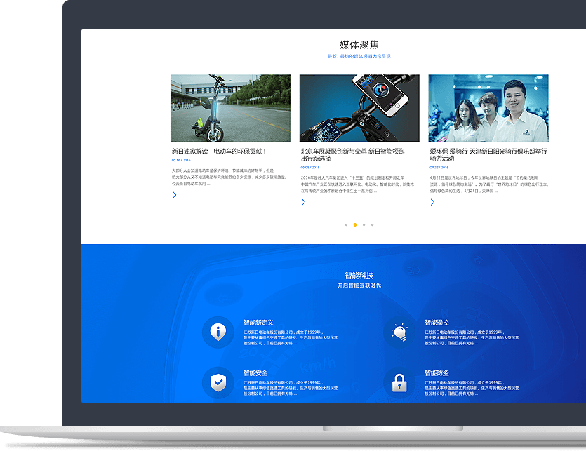 電動車官網設計說明 電動車官網設計說明