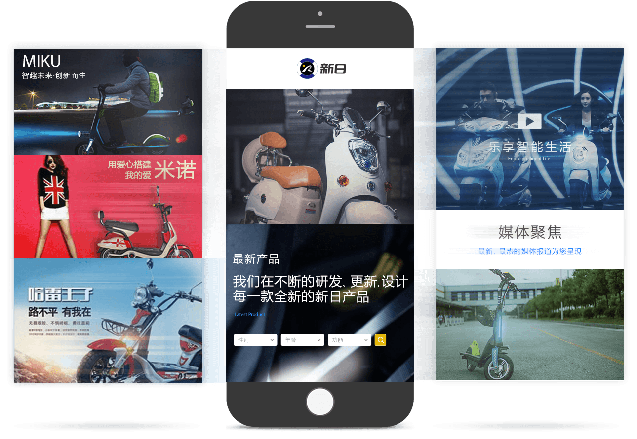 電動車產品移動官網 電動車產品移動官網