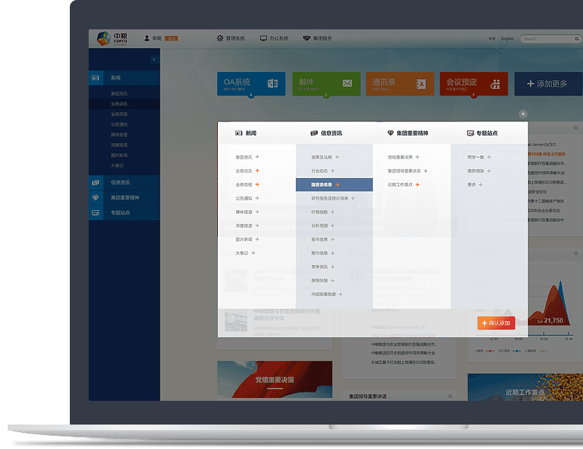 集團品牌官網設計說明 集團品牌官網設計說明