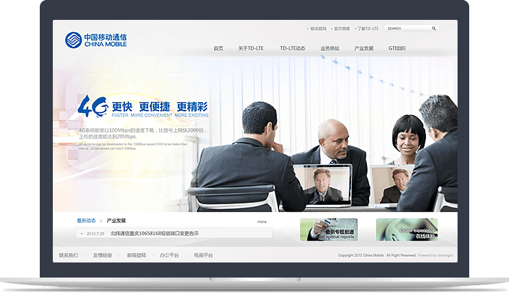 通信企業官方網站