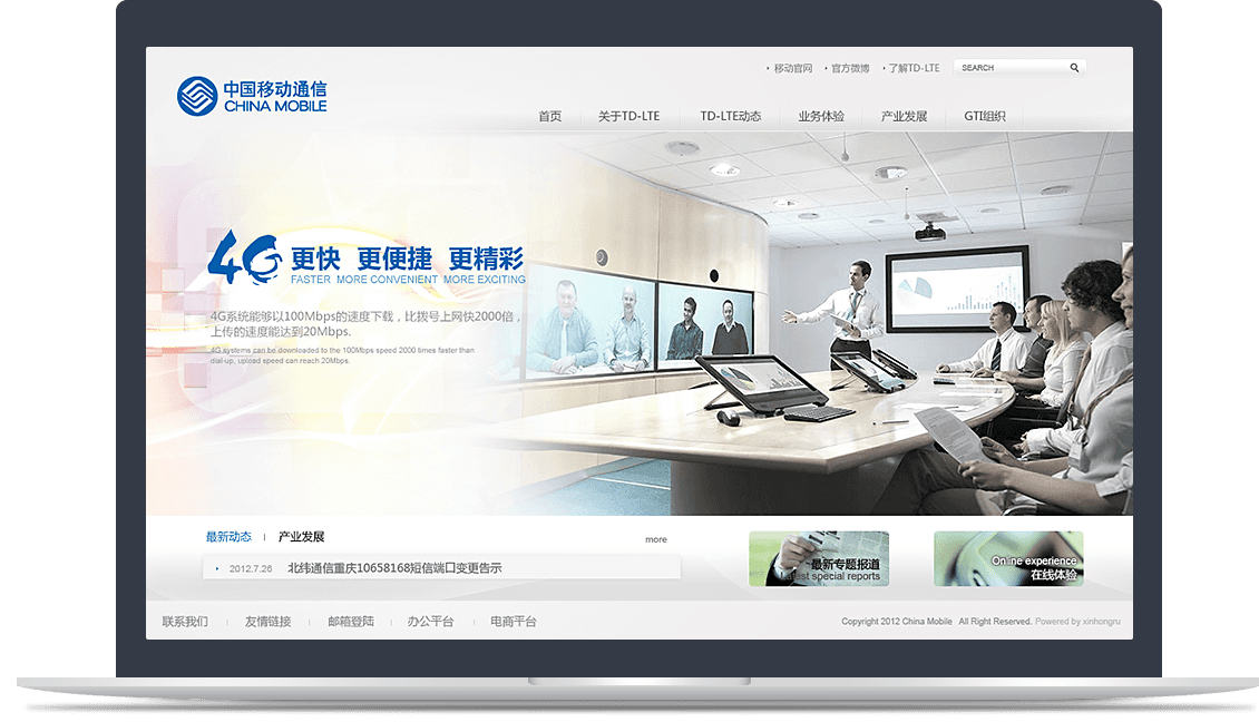 中國移動官網 中國移動官網