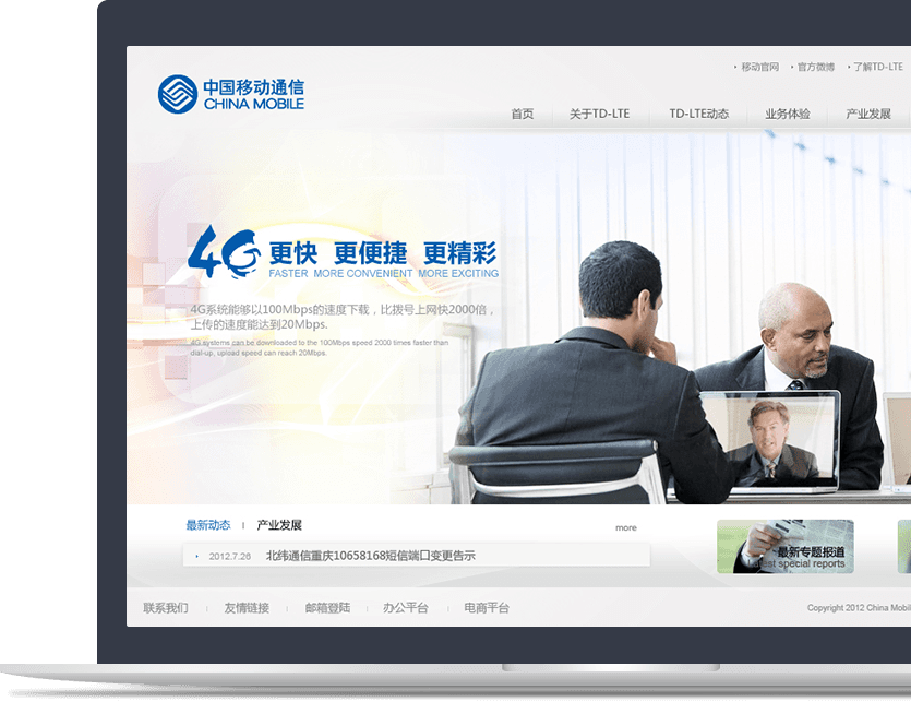 通信企業官網設計說明 通信企業官網設計說明