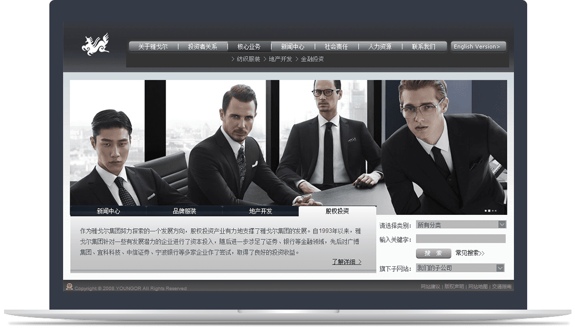 雅戈爾集團網站群 雅戈爾集團網站群