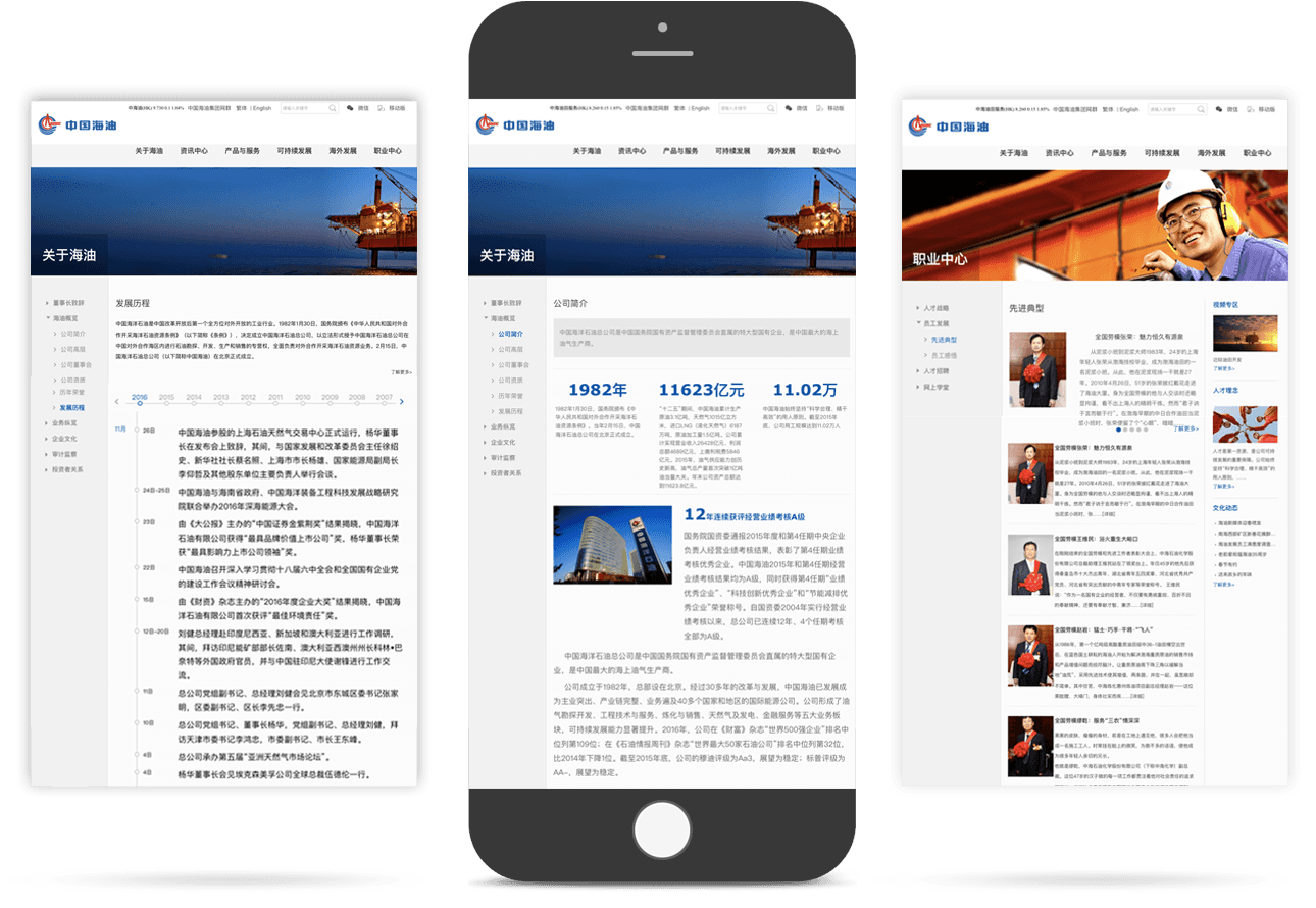 石油企業移動官網 石油企業移動官網