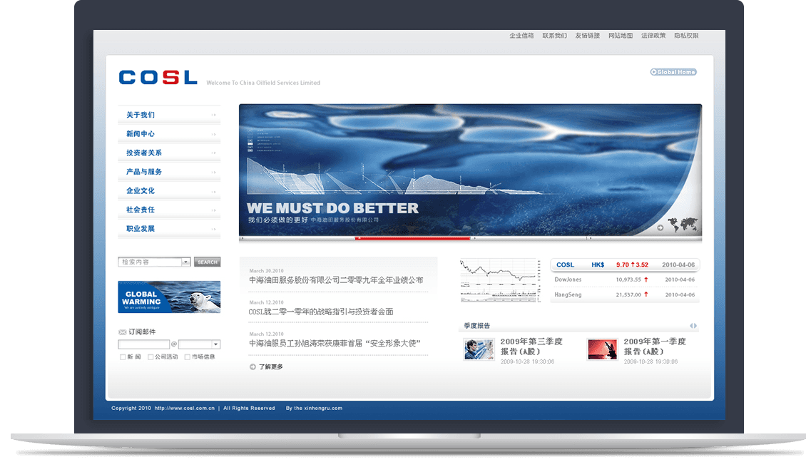 中國海洋石油總公司官網 中國海洋石油總公司官網