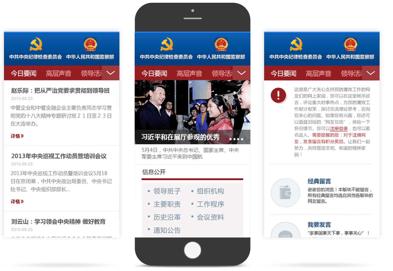 政府移動官方網(wǎng)站 政府移動官方網(wǎng)站