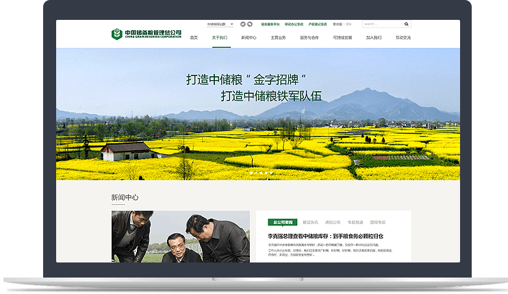 國有企業(yè)官方網(wǎng)站