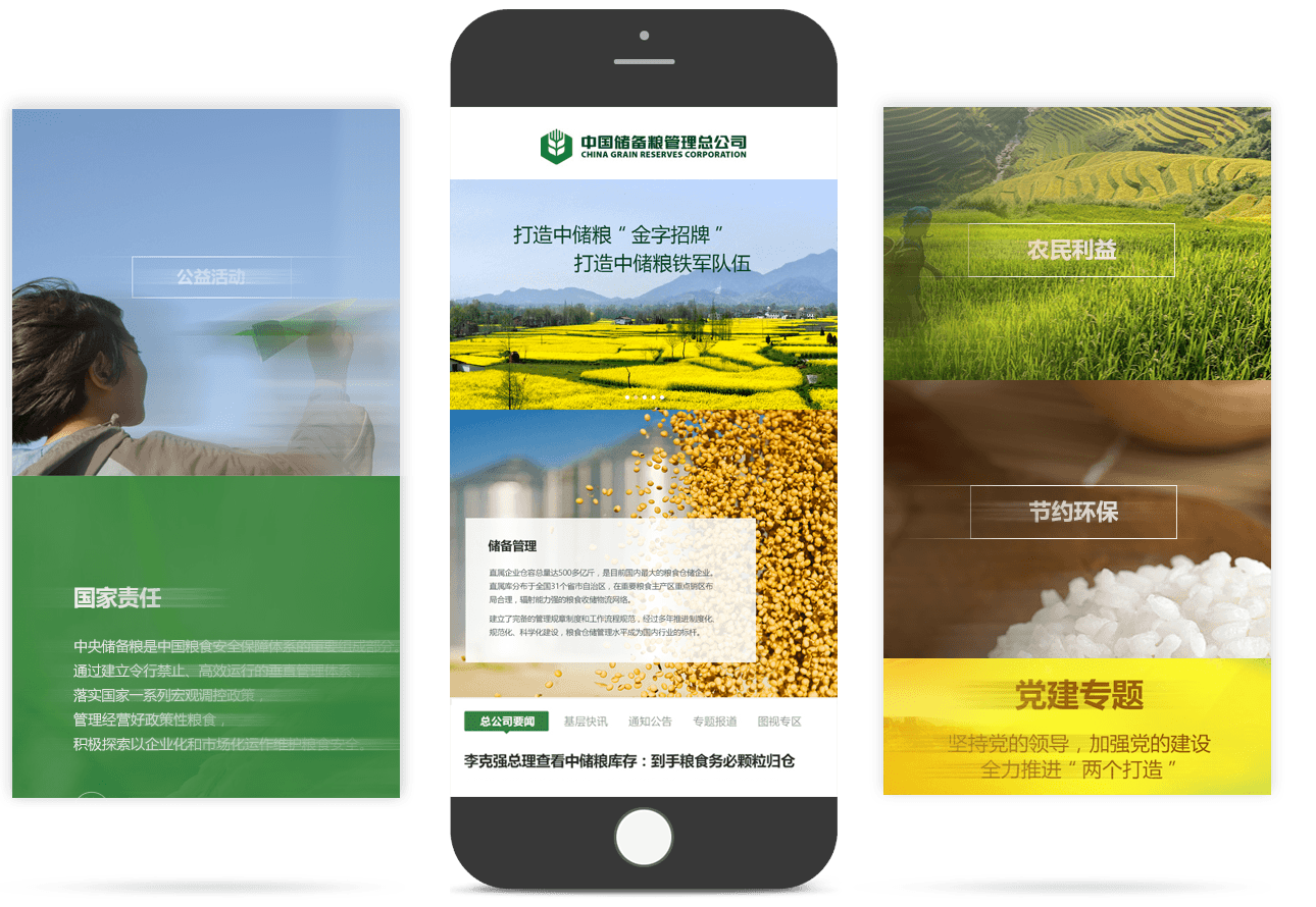 國有企業(yè)移動官網(wǎng) 國有企業(yè)移動官網(wǎng)