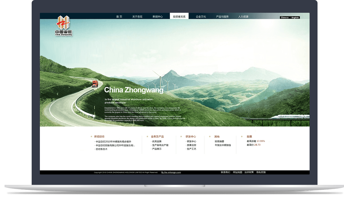 忠旺控股官網 忠旺控股官網