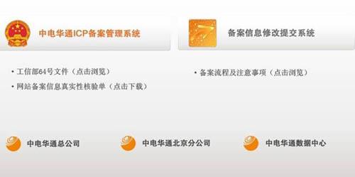 網站備案最新流程